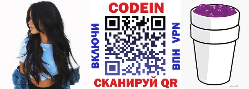 Кодеин напиток Lean (лин)  мориарти официальный сайт  Нытва  закладки  MEGA как войти 
