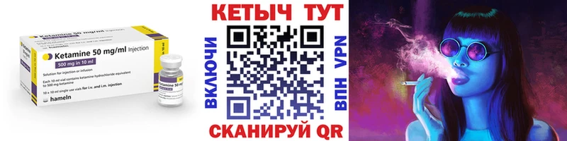 Кетамин ketamine  Нытва 
