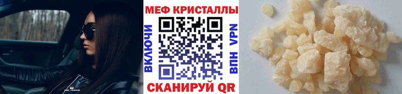МЕФ кристаллы  Нытва 