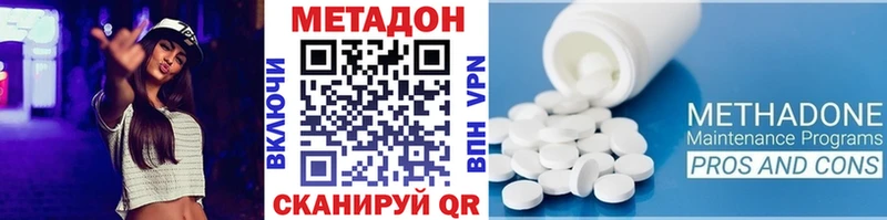 МЕТАДОН methadone  omg вход  Нытва 